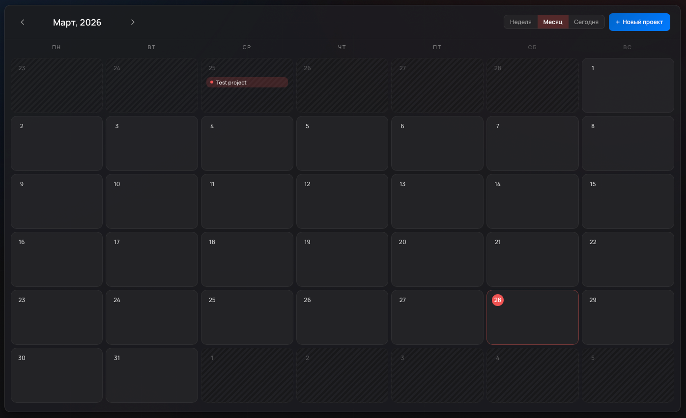 Календарь ArtKeeper: месячный вид с проектами